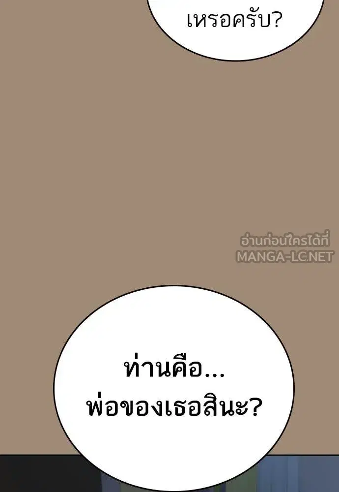 Study Group ตอนที่ 305 หน้า 32