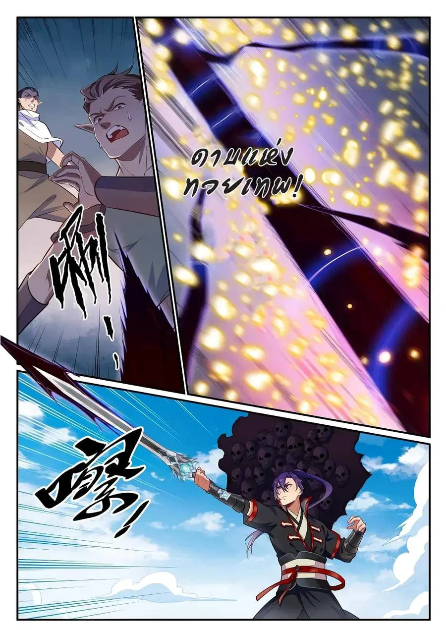 Bailian Chengshen ตอนที่ 633 หน้า 5