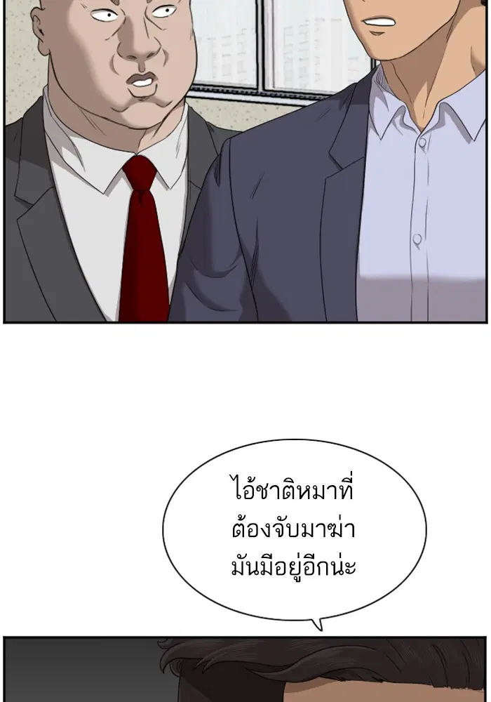 Bad Guy ตอนที่ 39 หน้า 128