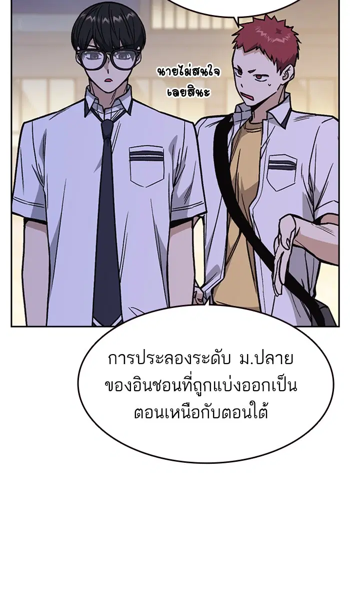 Study Group ตอนที่ 129 หน้า 33