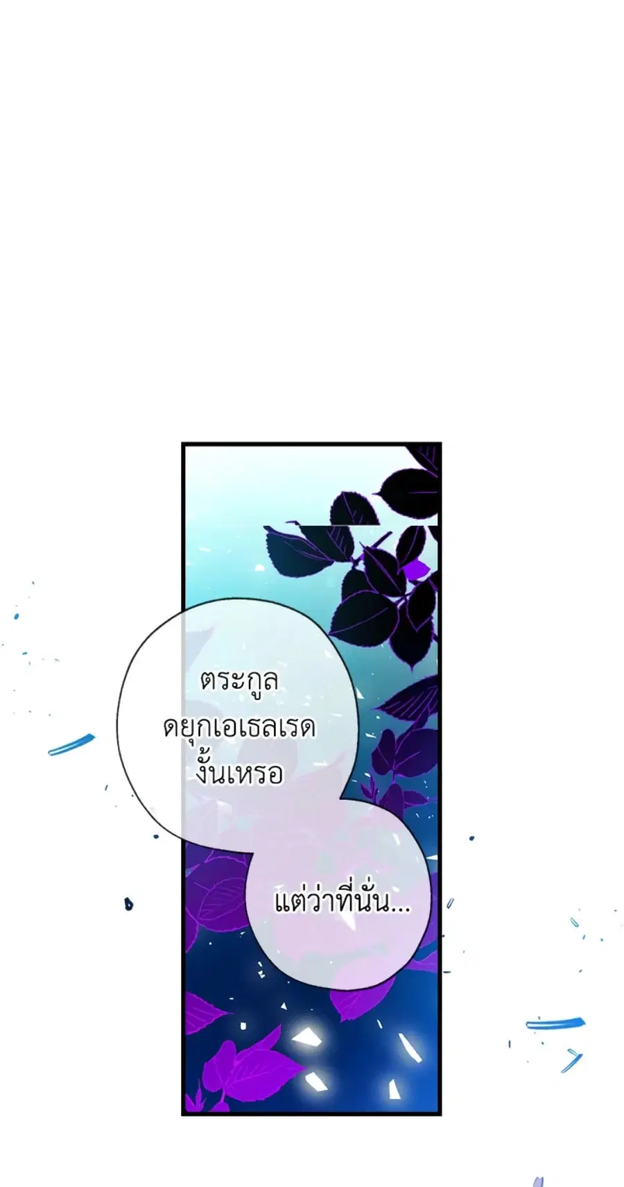 Can We Become a Family? ตอนที่ 8 หน้า 44