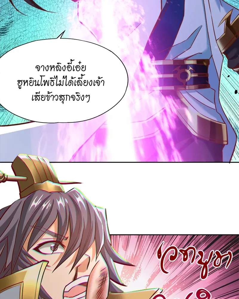 The Time of Rebirth ตอนที่ 167 หน้า 41