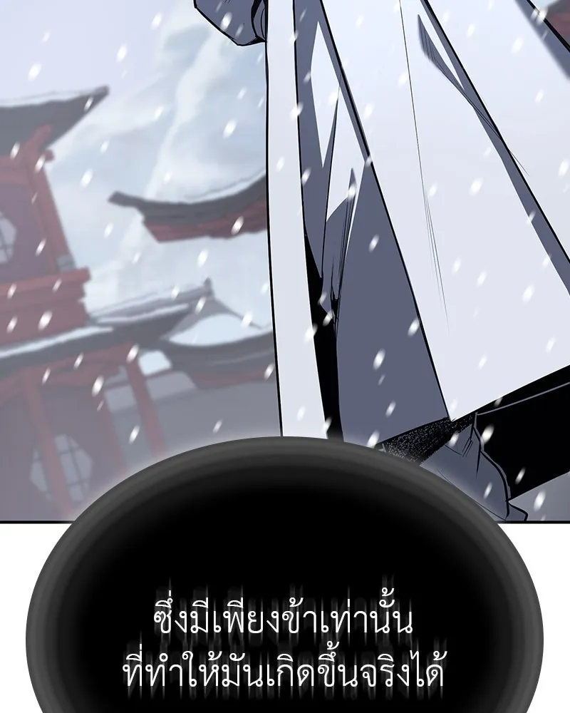 I Reincarnated As The Crazed Heir เกิดอีกทีเป็นว่าที่ประมุขลัทธิมาร ตอนที่ 117 หน้า 56