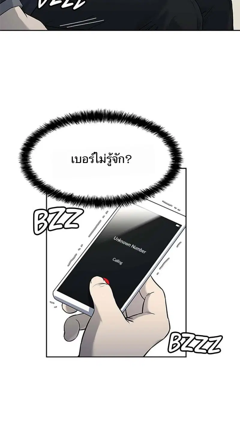 God of Blackfield ตอนที่ 206 หน้า 47