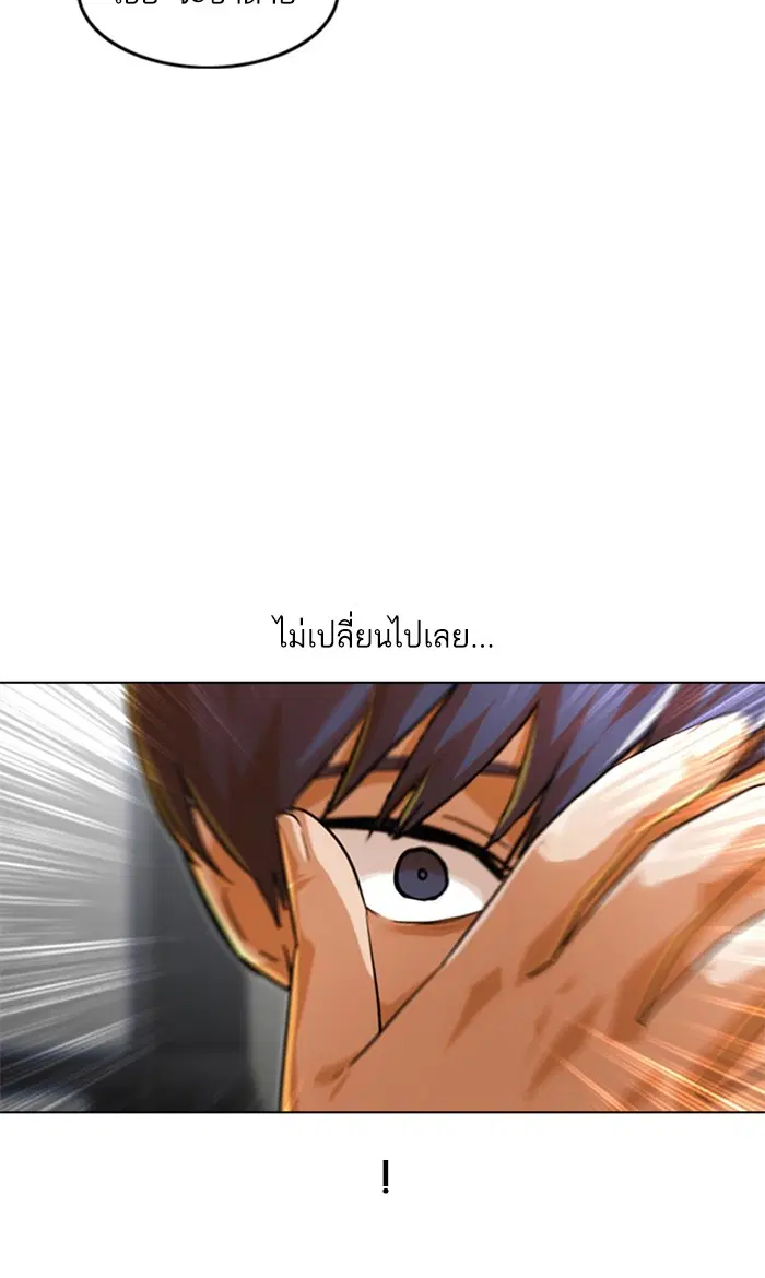 Random Chat ตอนที่ 139 หน้า 64
