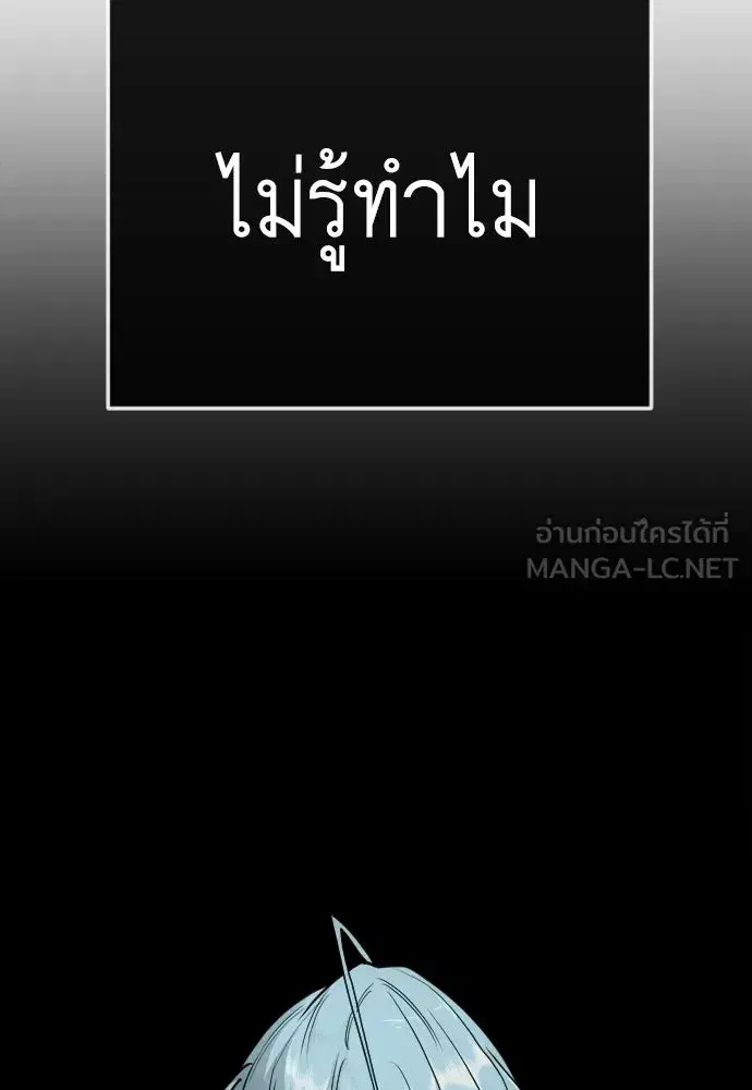Superhuman Era ตอนที่ 238 หน้า 54