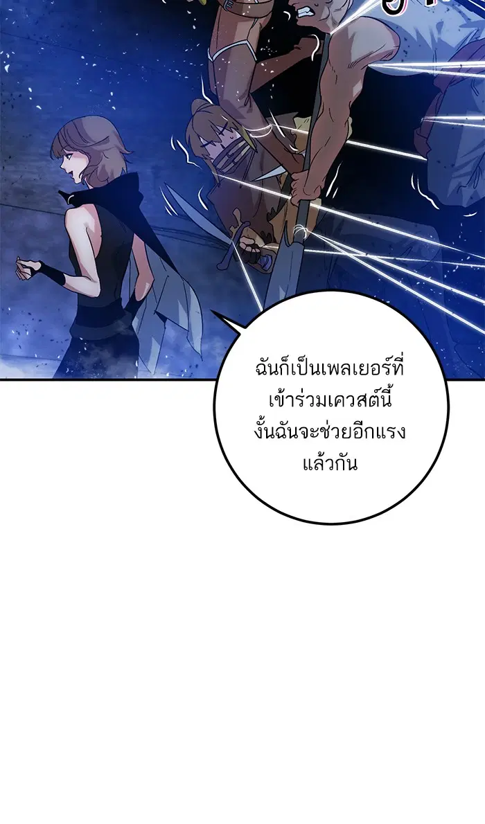 Return to Player ตอนที่ 70 หน้า 33
