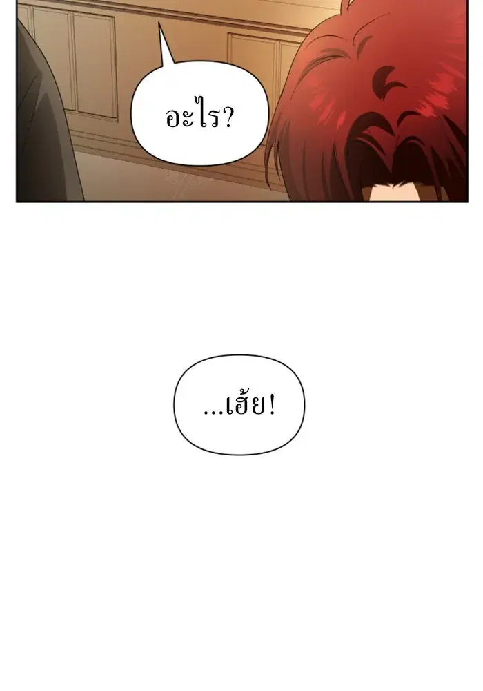 Your Throne ตอนที่ 74 หน้า 134