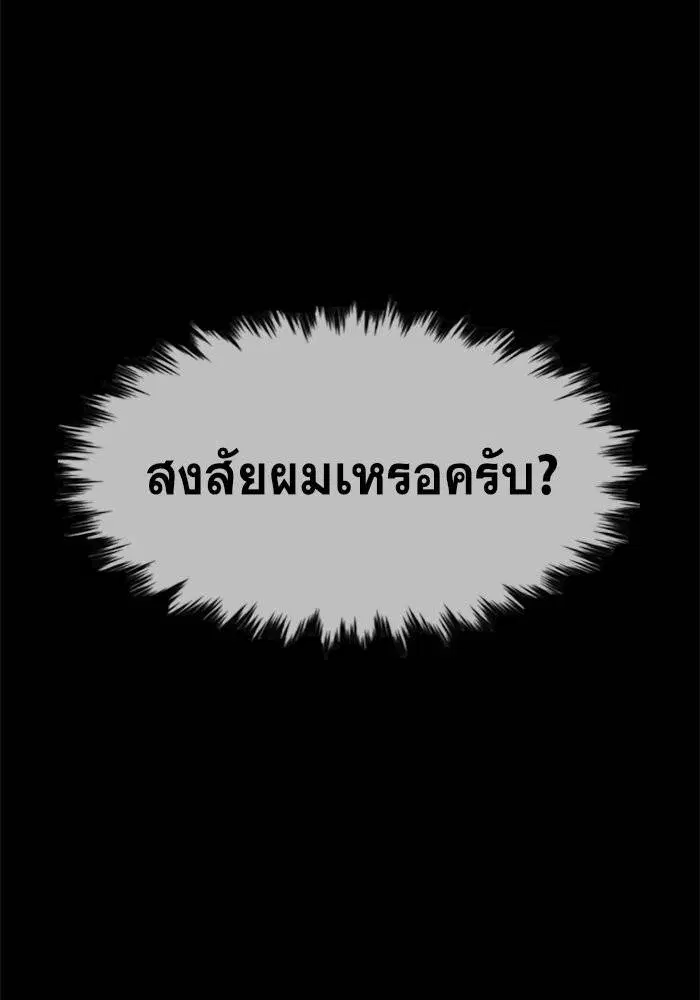 True Education ตอนที่ 93 หน้า 39