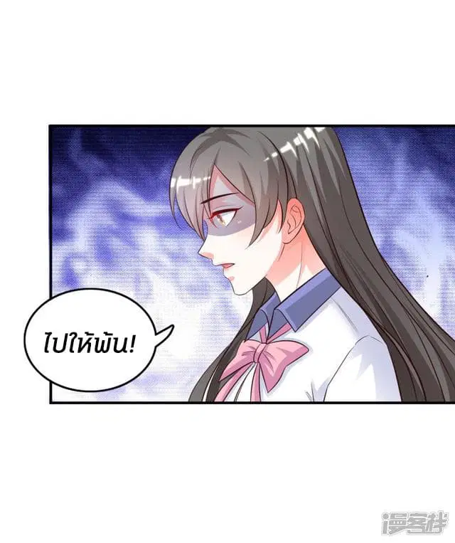 The Strongest Peach Blossom ตอนที่ 25 หน้า 20