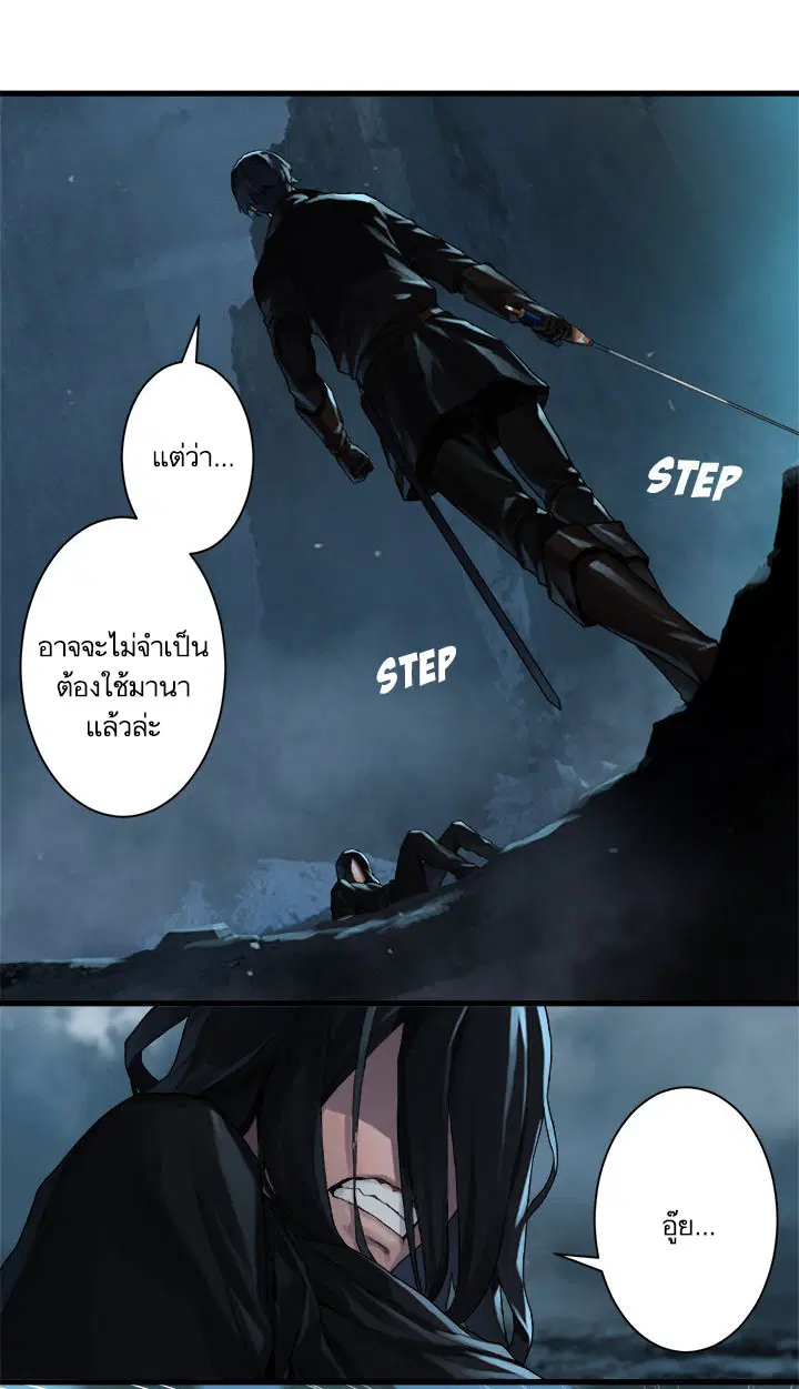Her Summon ตอนที่ 54 หน้า 25