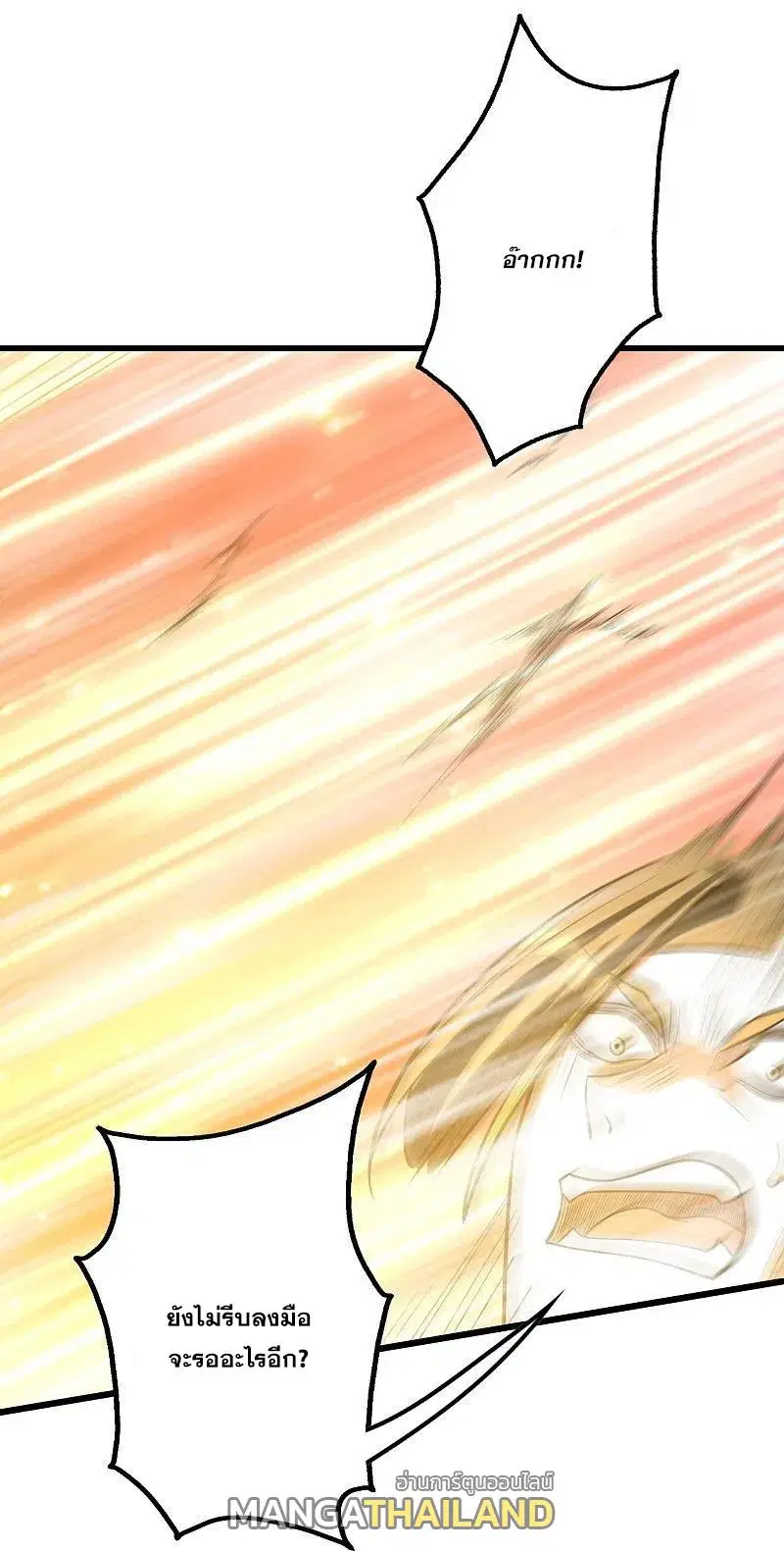 Matchless Emperor ตอนที่ 285 หน้า 4