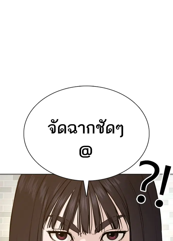 How to Fight ตอนที่ 75 หน้า 117