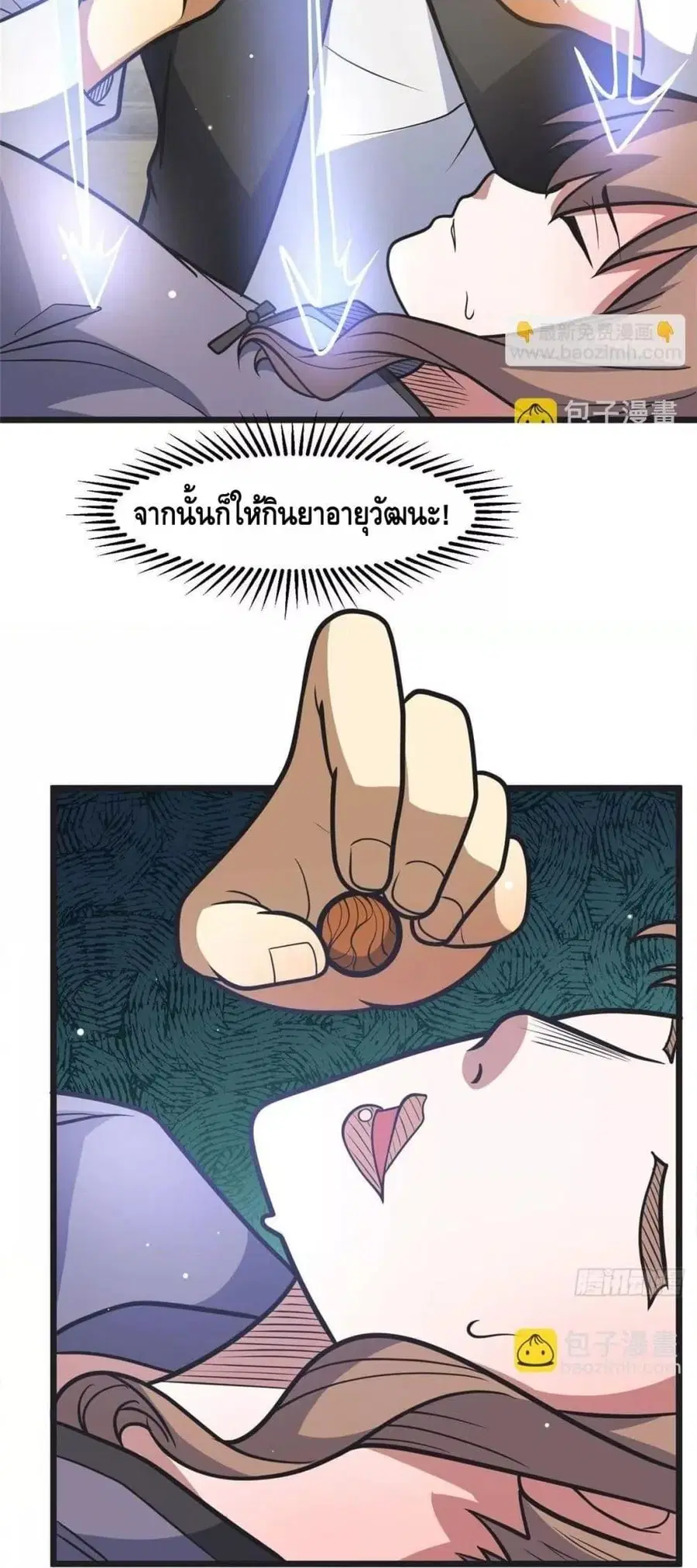 The Best Medical god in the city ตอนที่ 192 หน้า 16