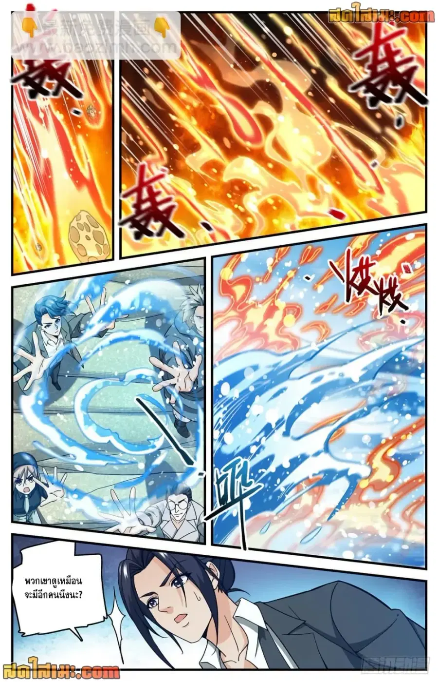 Versatile Mage ตอนที่ 695 หน้า 10