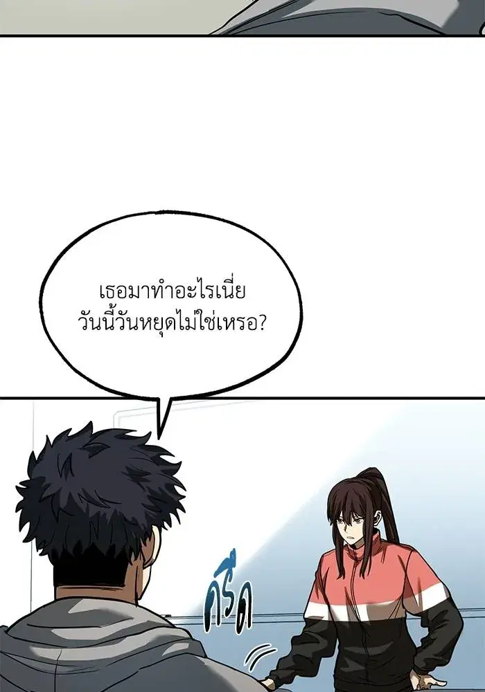 King of the Octagon ตอนที่ 23 หน้า 5