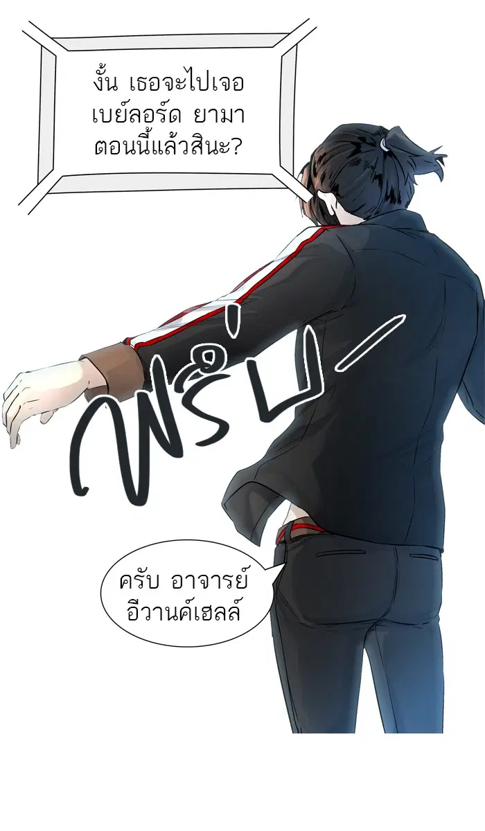 Tower of God ตอนที่ 425 หน้า 83