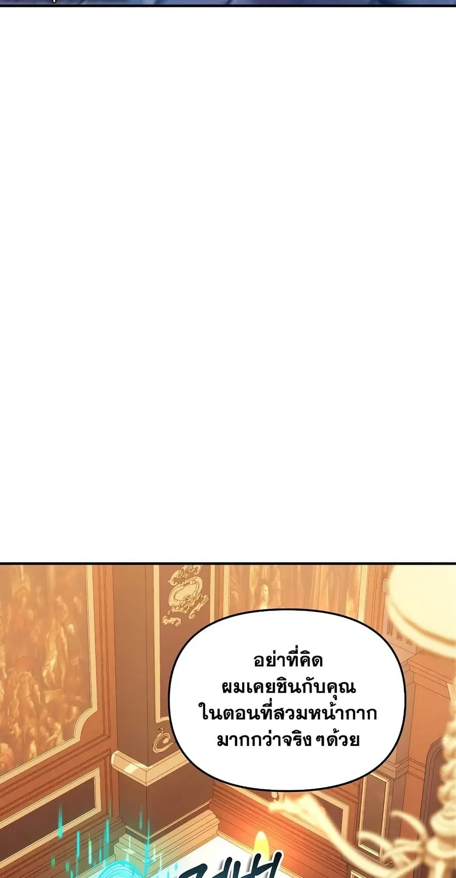 Ranker Who Lives A Second Time ตอนที่ 141 หน้า 51