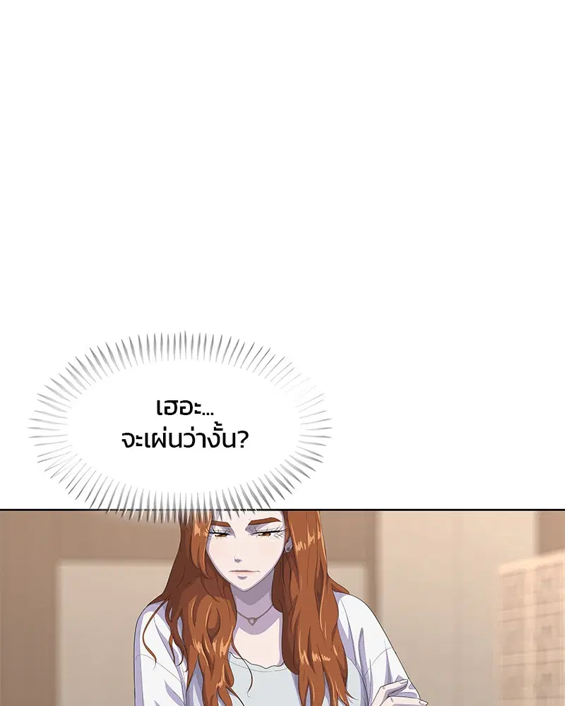 Kitchen Soldier ตอนที่ 183 หน้า 15