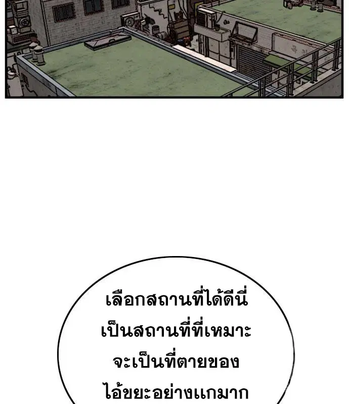 Bad Guy ตอนที่ 149 หน้า 81