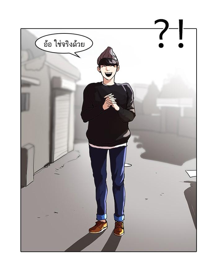 Lookism ตอนที่ 46 หน้า 13