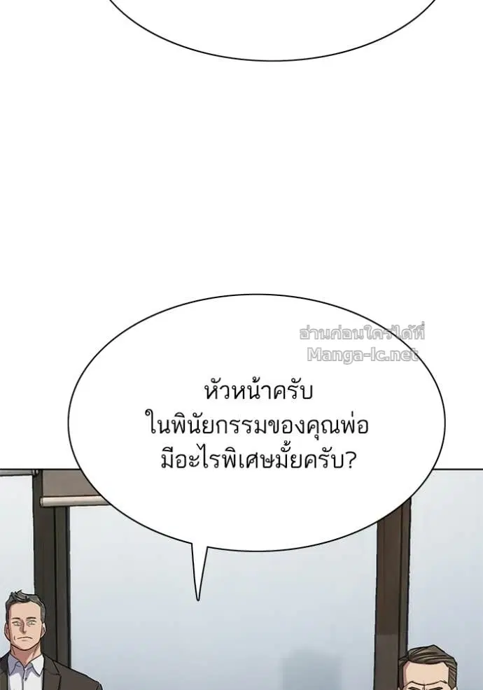 Reborn Rich ตอนที่ 193 หน้า 85