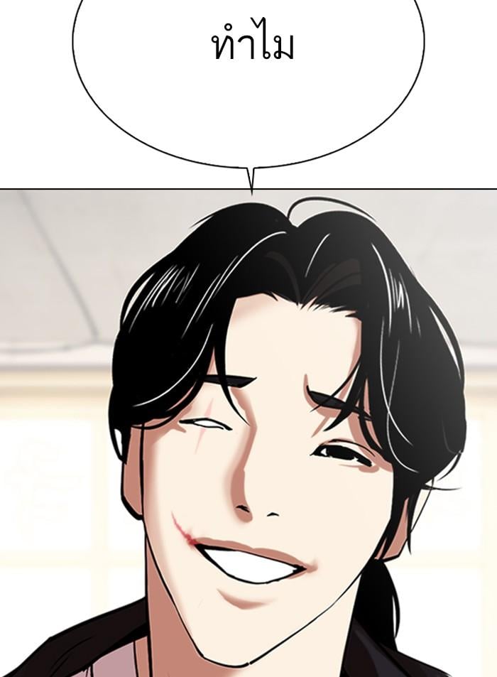 Lookism ตอนที่ 311 หน้า 68