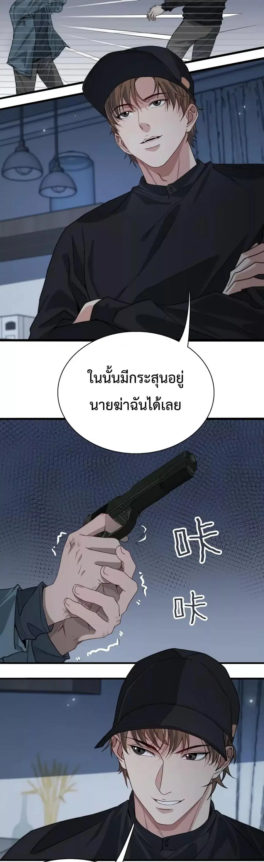 i’m stuck on the same day for a thousand years ตอนที่ 39 หน้า 20