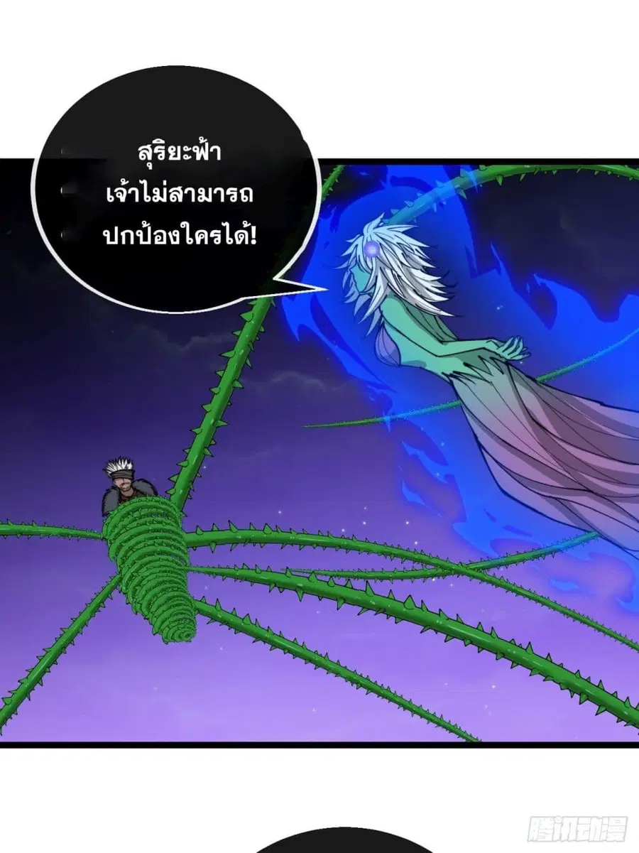 I’m Really Not the Son of Luck ตอนที่ 102 หน้า 14
