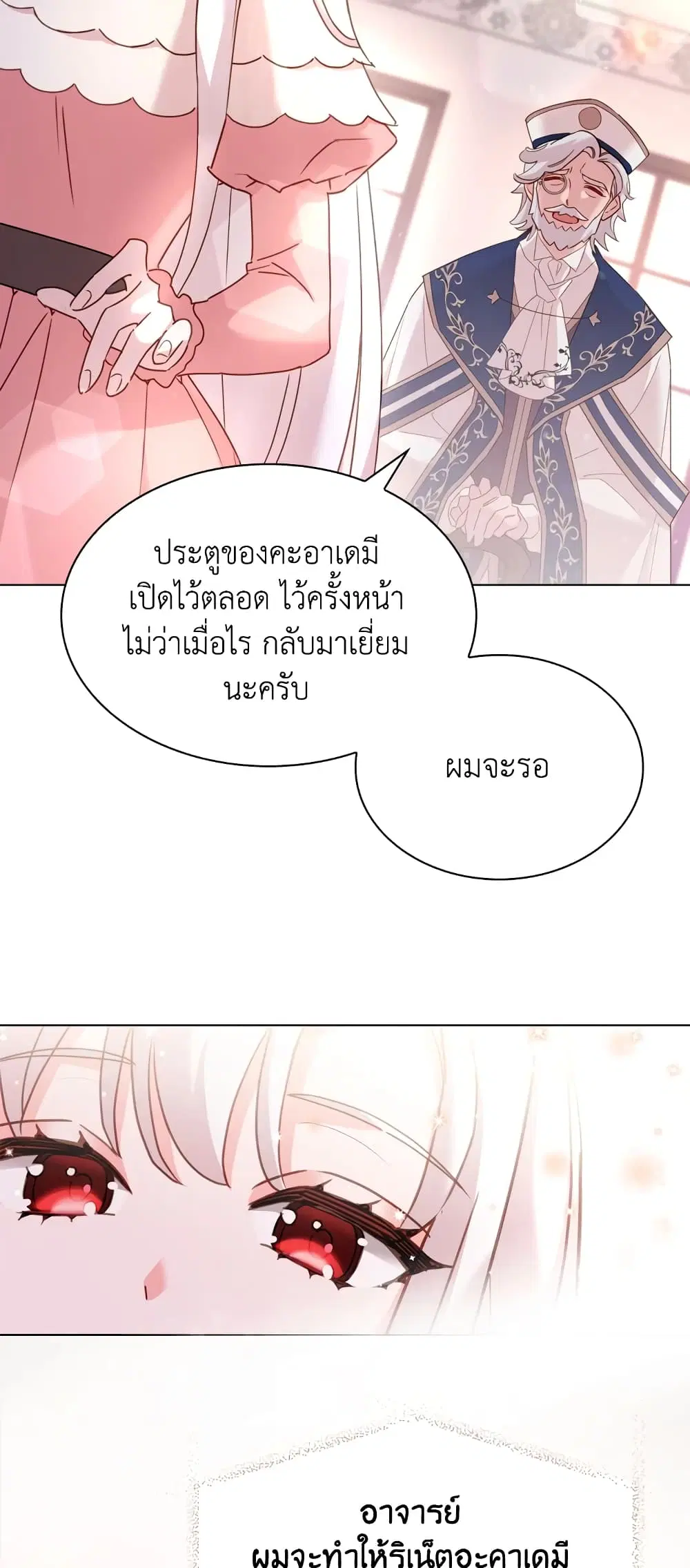 The Lady Needs a Break ตอนที่ 9 หน้า 38