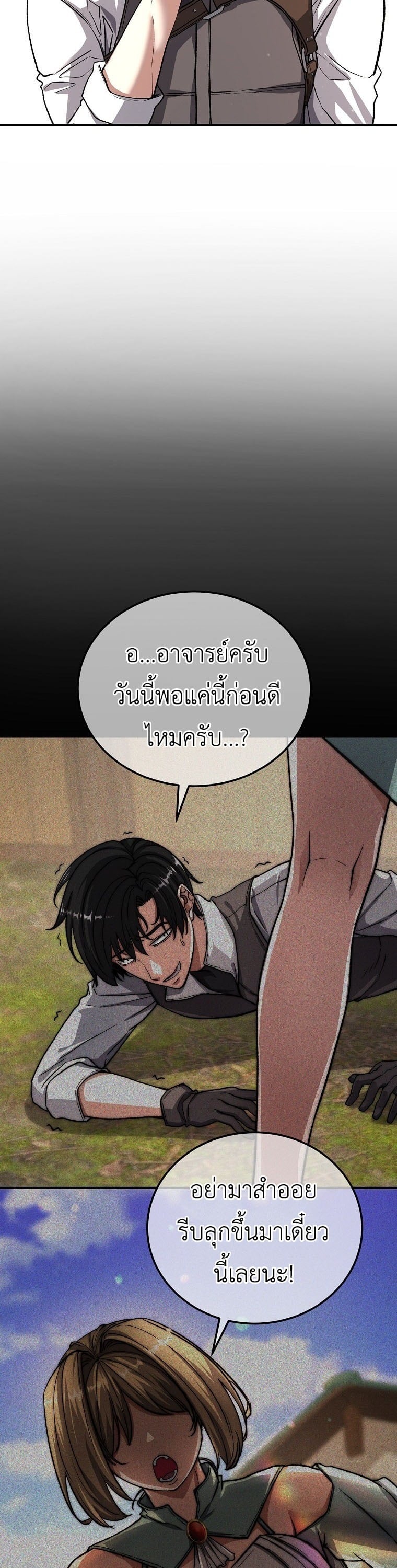The Returnee’s Hidden Strategy Stream สตรีมเมอร์หวนคืน55ชาติ ตอนที่ 3 หน้า 21