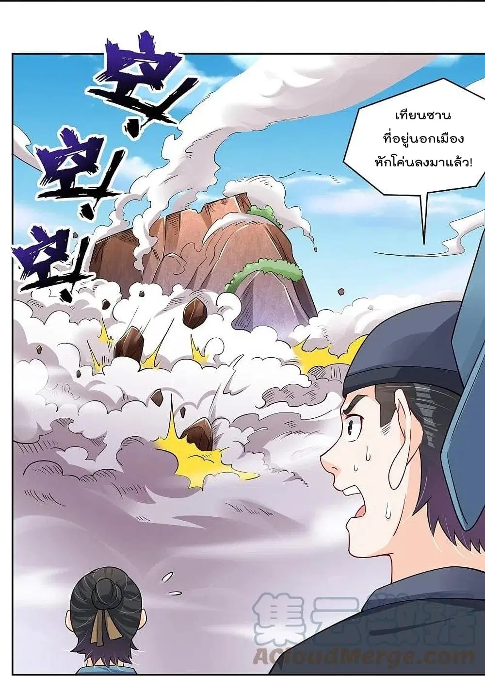 Rebirth God of War ตอนที่ 304 หน้า 25