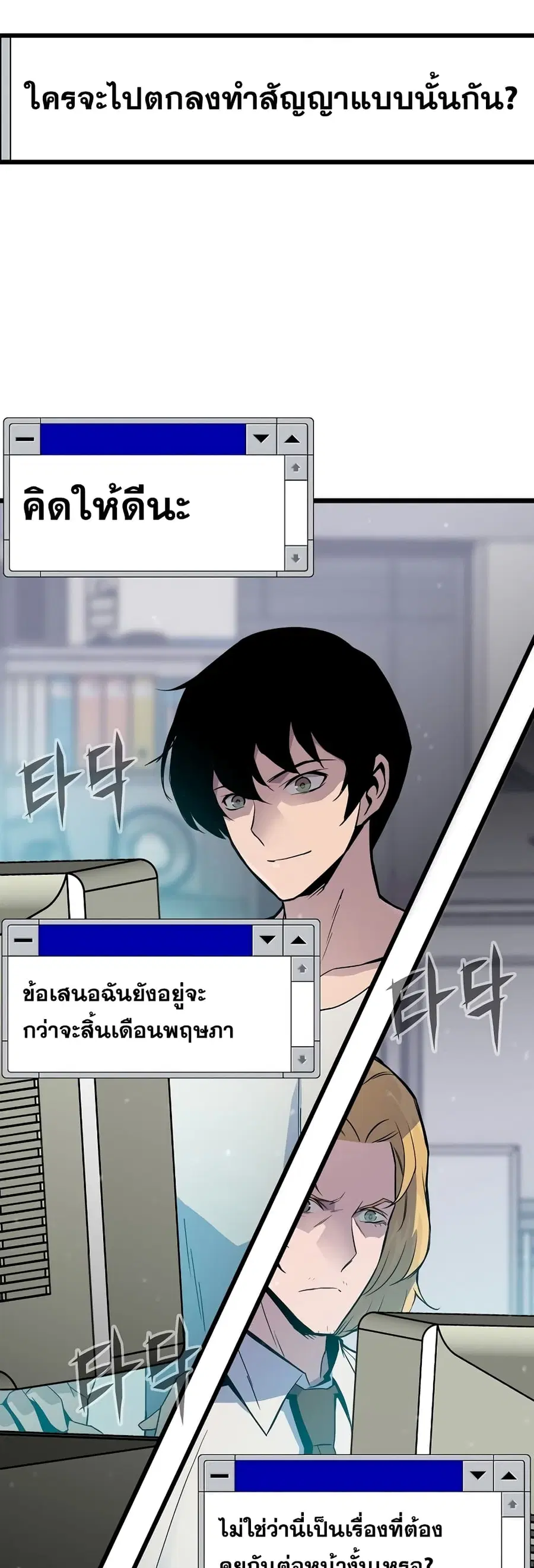 Past Life Returner ตอนที่ 4 หน้า 32