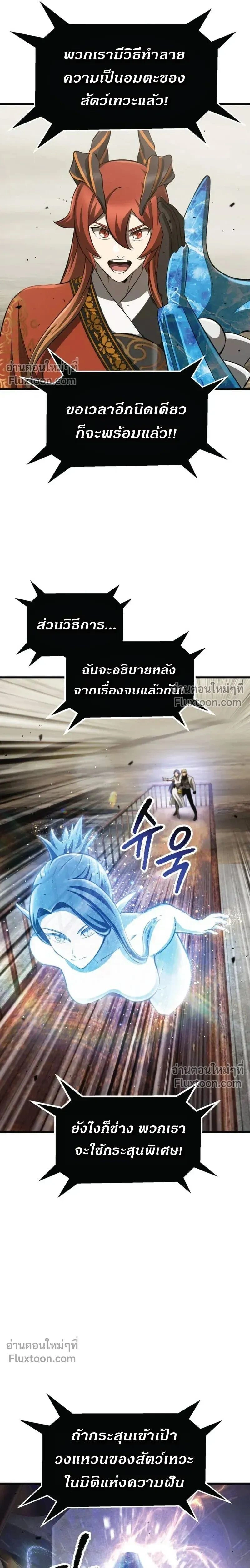 Survival Of Blade King ตอนที่ 274 หน้า 17