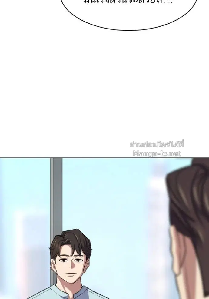 Reborn Rich ตอนที่ 167 หน้า 71
