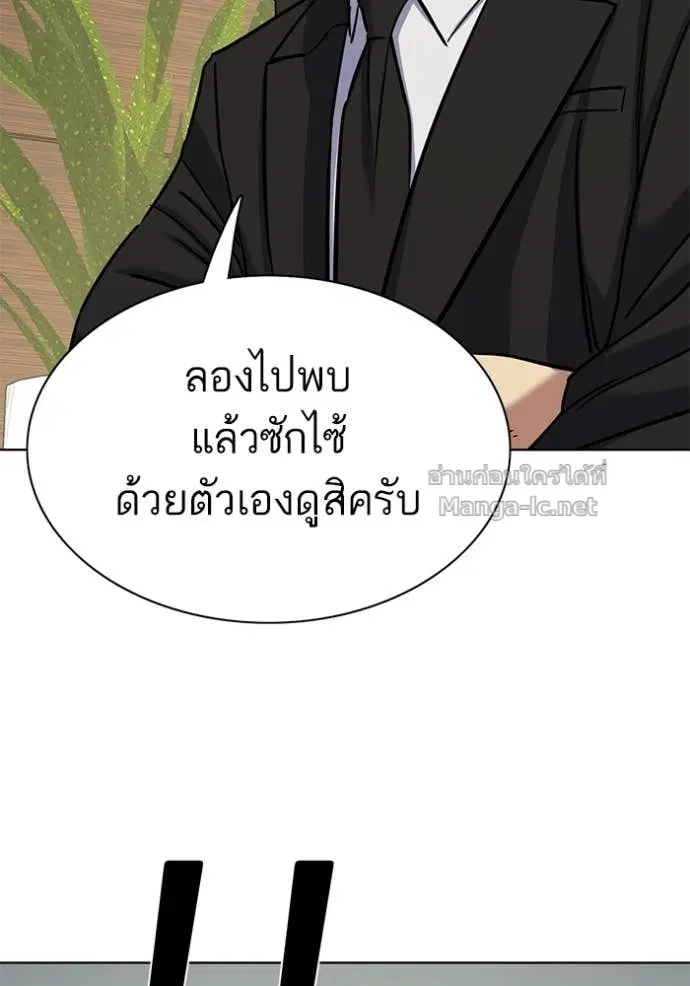 Reborn Rich ตอนที่ 130 หน้า 33