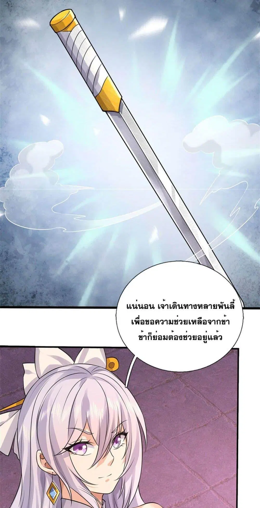 I Can Become A Sword God ตอนที่ 173 หน้า 30