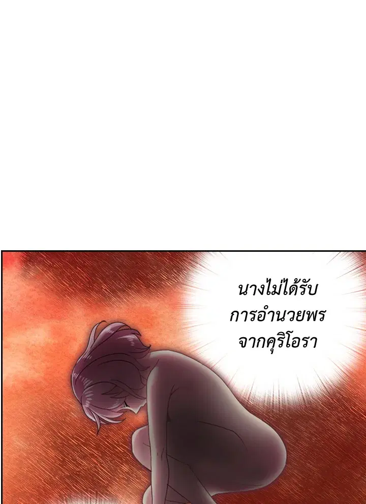 Satan’s Bride ตอนที่ 45 หน้า 60