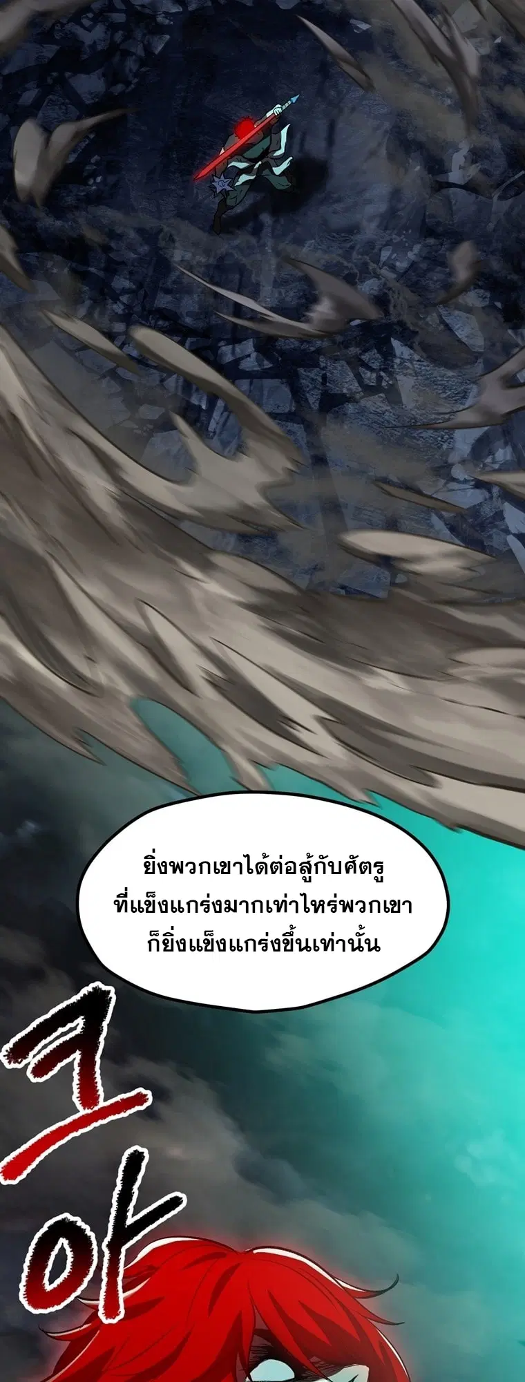Survival Of Blade King ตอนที่ 180 หน้า 50