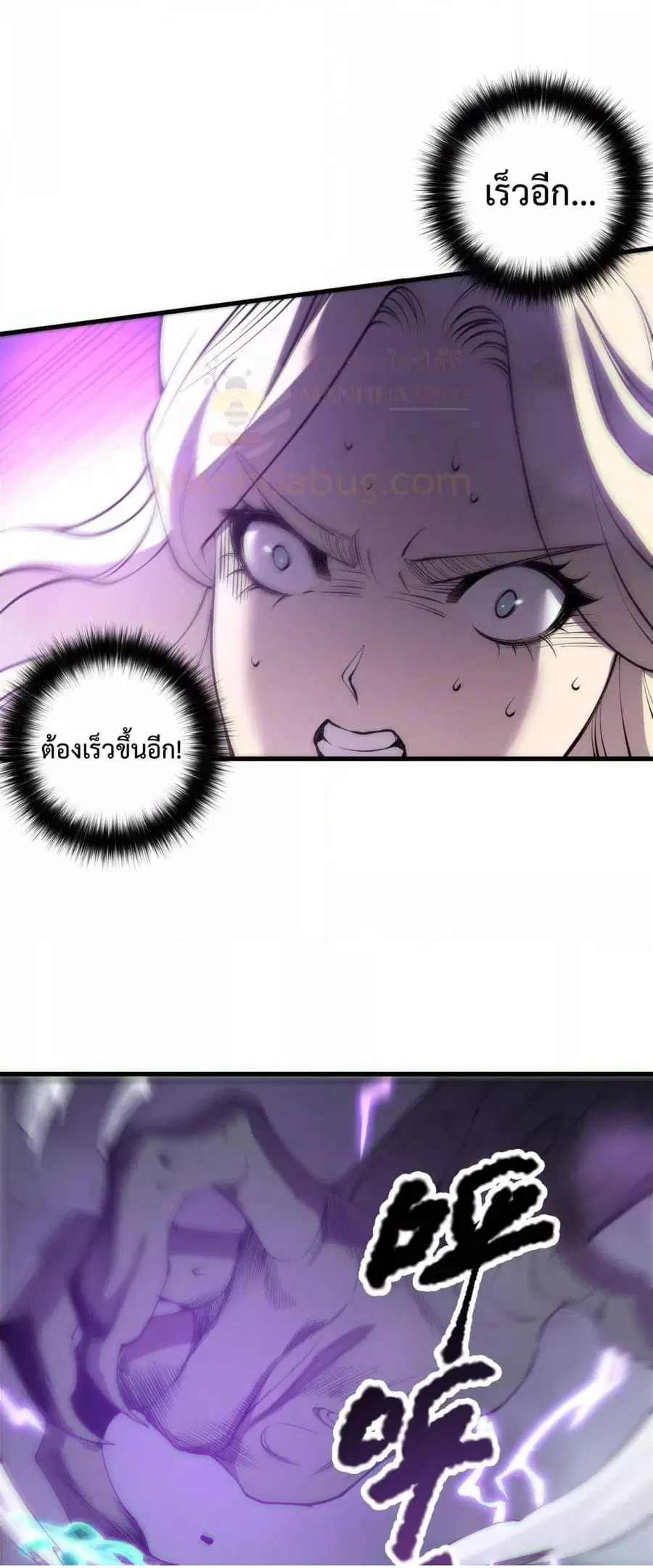 Necromancer King of The Scourge ตอนที่ 182 หน้า 37