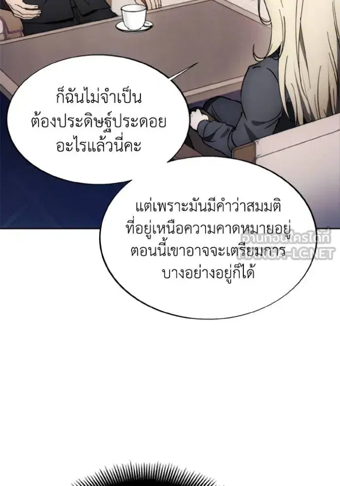 How to Live as a Villain ตอนที่ 184 หน้า 97