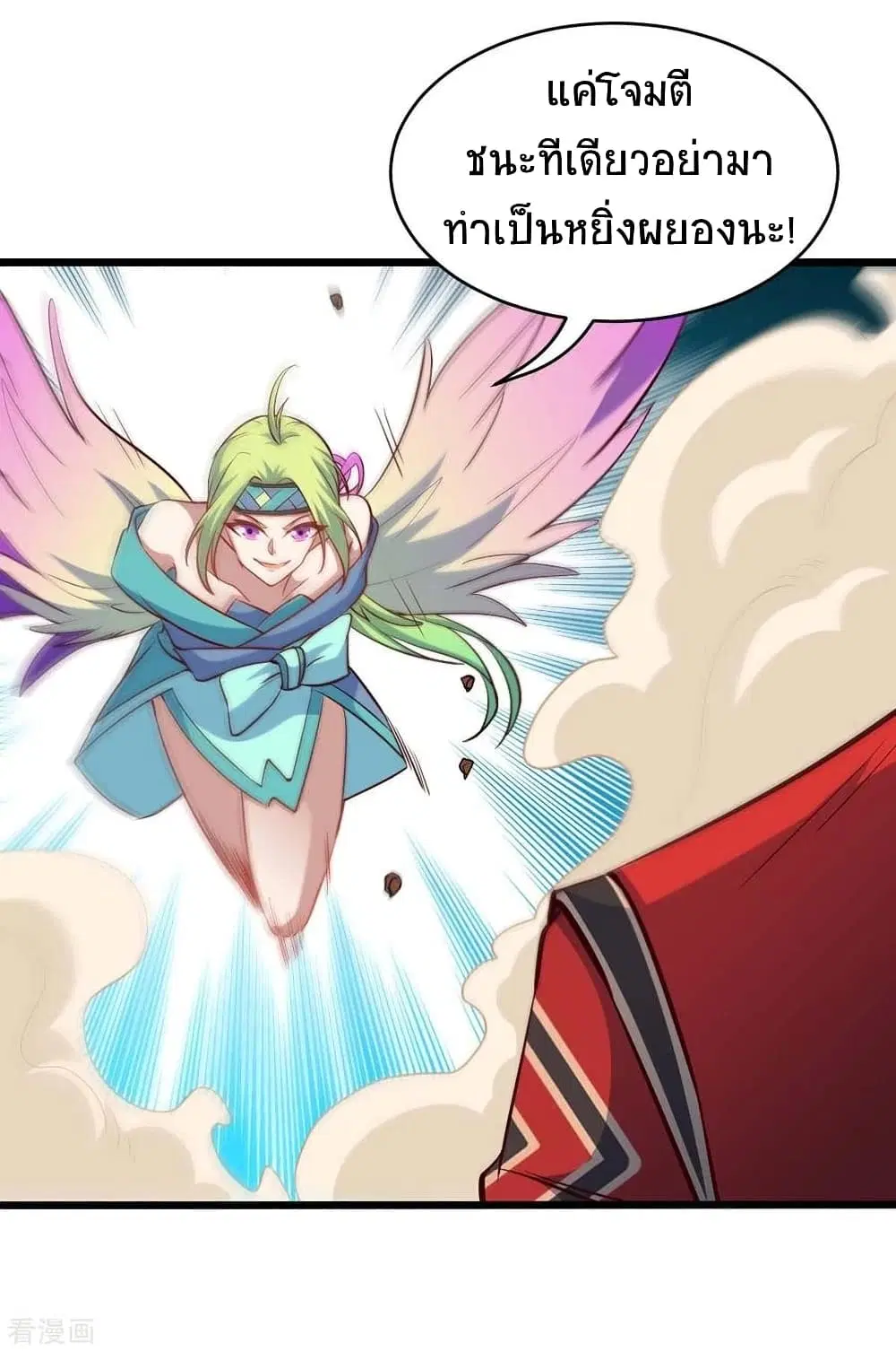 Return of Divine Emperor ตอนที่ 163 หน้า 4