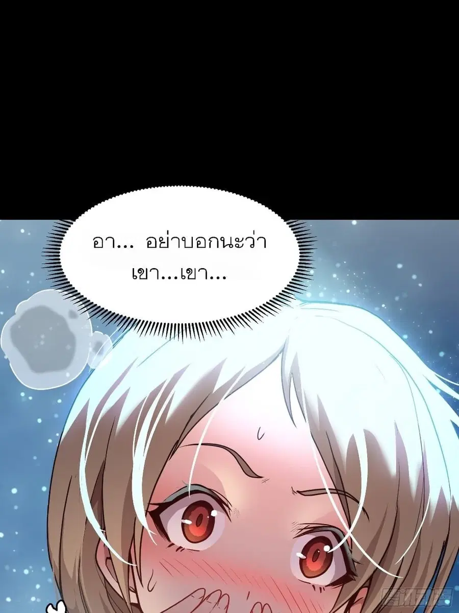 Legend of Star General ตอนที่ 71 หน้า 68