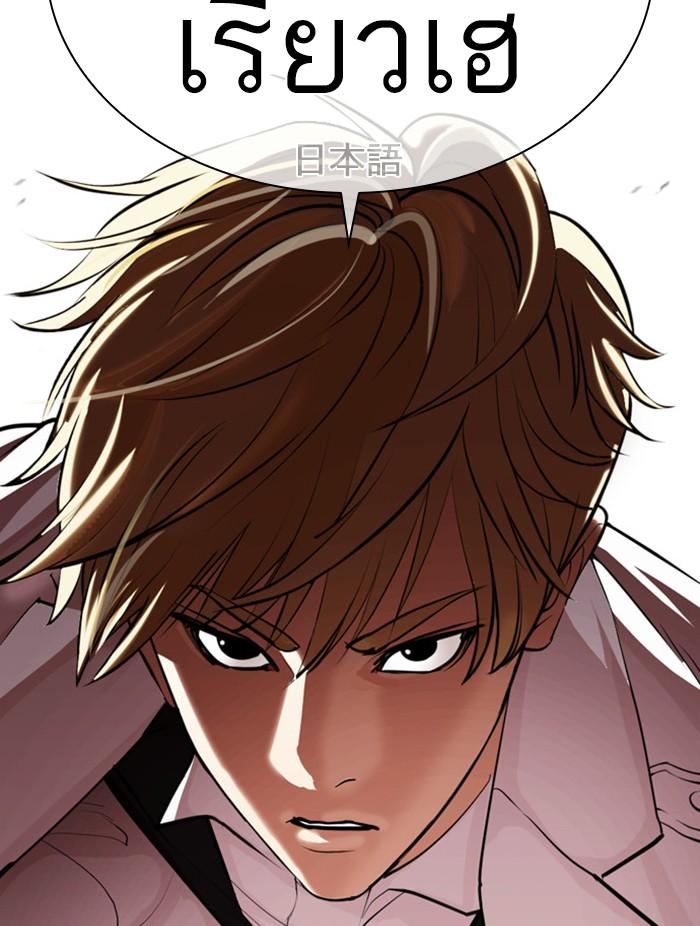 Lookism ตอนที่ 390 หน้า 28