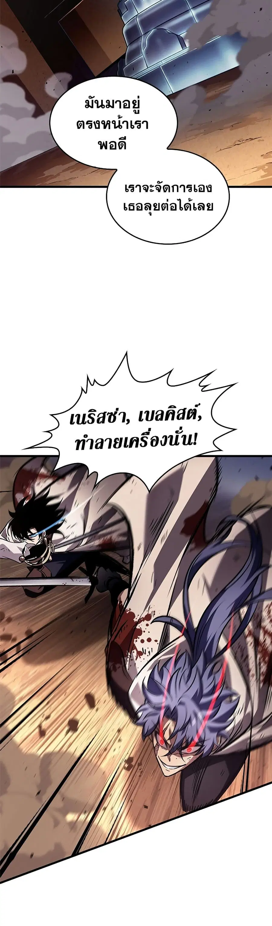 Pick Me Up ตอนที่ 108 หน้า 38