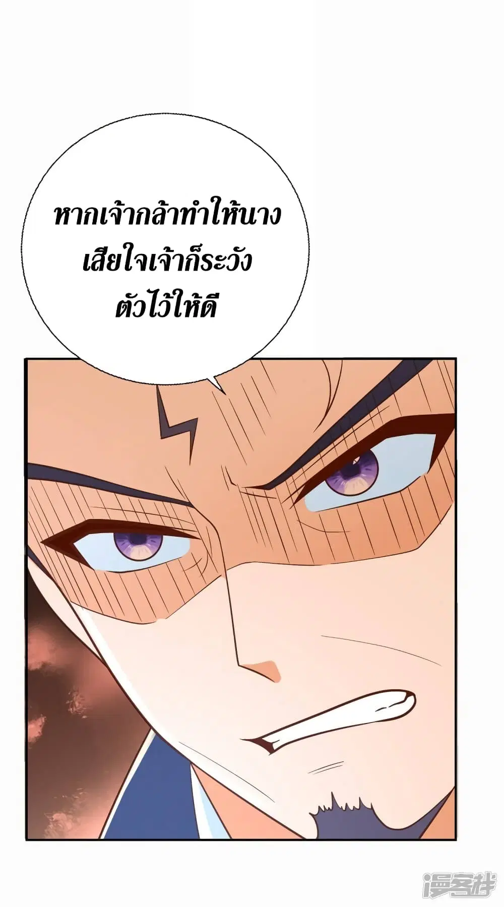 Zhi Zun Chong Sheng ตอนที่ 203 หน้า 34