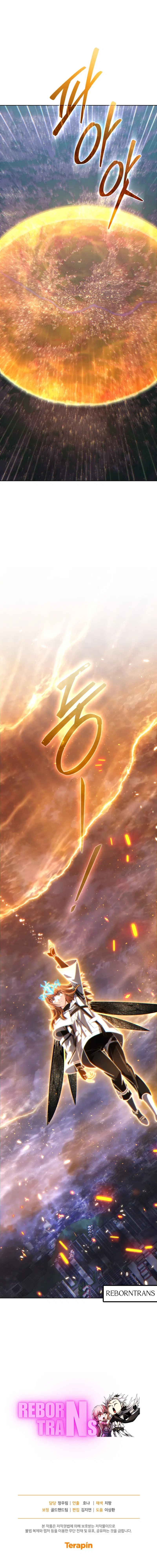 I Stole the Number One Ranker’s Soul ฉันขโมยวิญญาณของแรงเกอร์อันดับ 1 ตอนที่ 82 หน้า 14