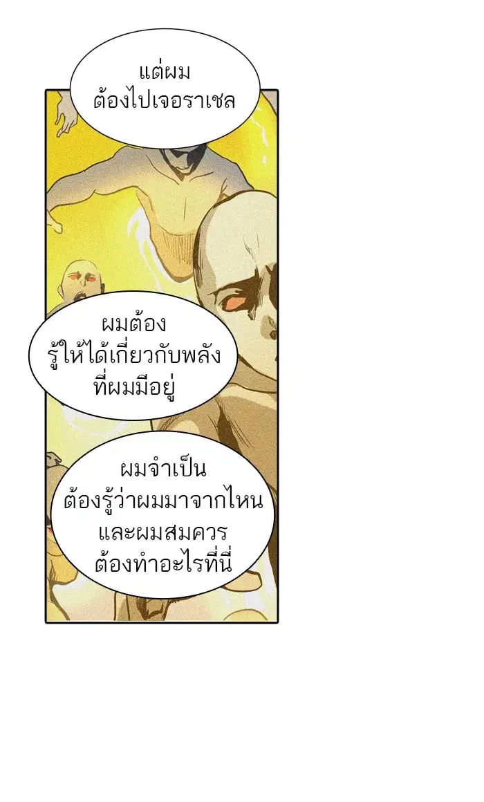 Tower of God ตอนที่ 287 หน้า 99