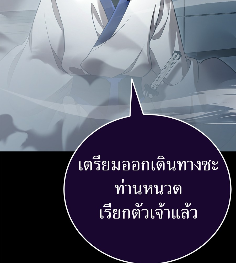 Reincarnation Path of The Underworld King ยอมรา ผู้พิพากษาจากนรก ตอนที่ 21 หน้า 16