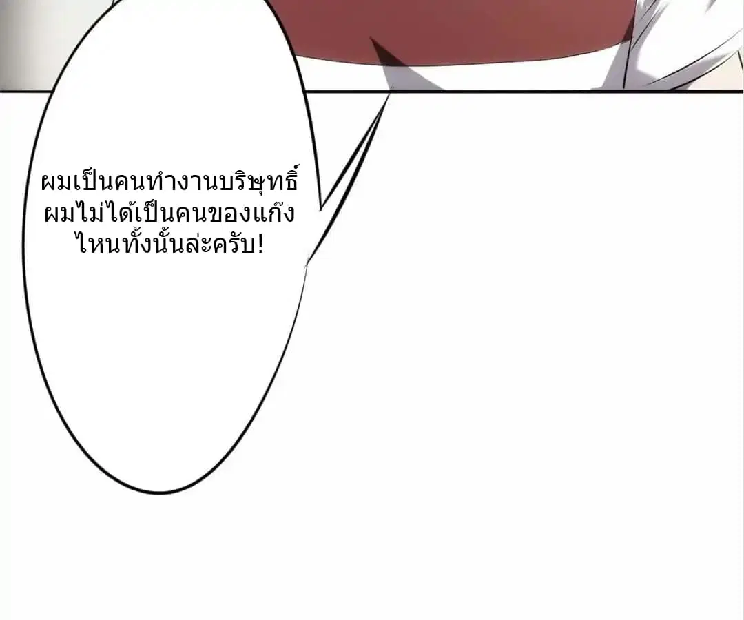 Strongest Worker ตอนที่ 16 หน้า 8
